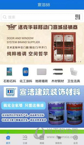 宣洁88APP