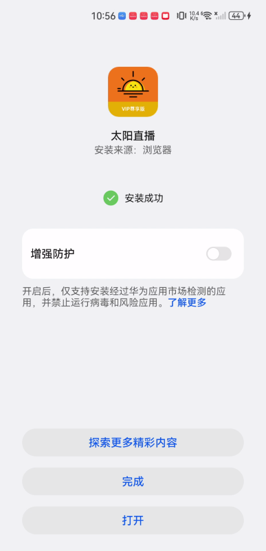 太阳直播最新版