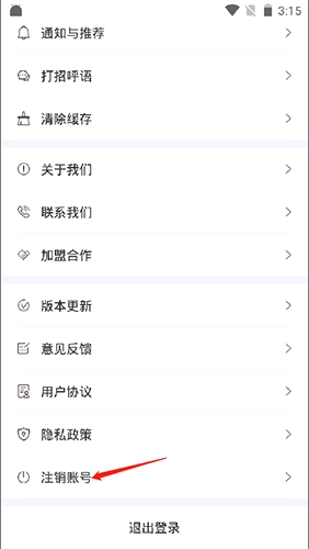 百城招聘app13