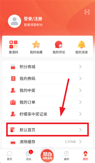 中山plus下载安装