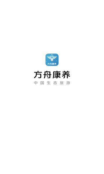 方舟康养 v1.0.0安卓版下载