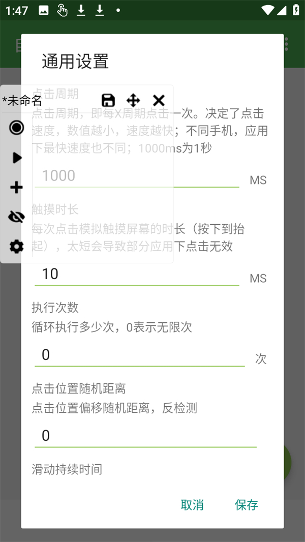 怎么调最快教程截图3