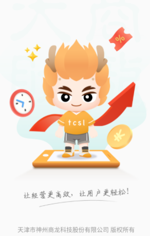 移动银台Pro下载