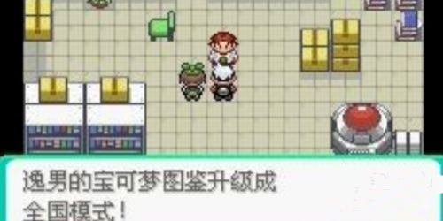 口袋妖怪究极绿宝石4小智版9