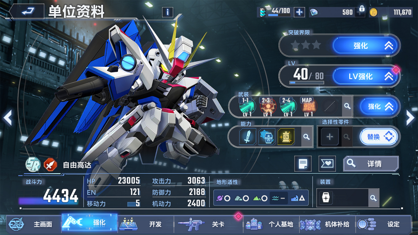 SD高达G世纪永恒
