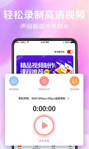 看看录屏APP v8.29.999