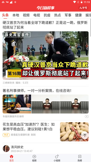 今日新鲜事7