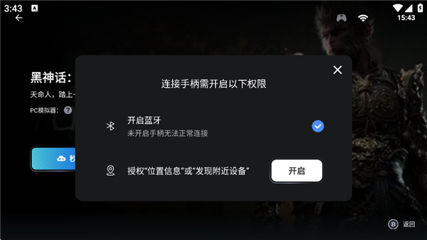 如何玩PC游戏配图3