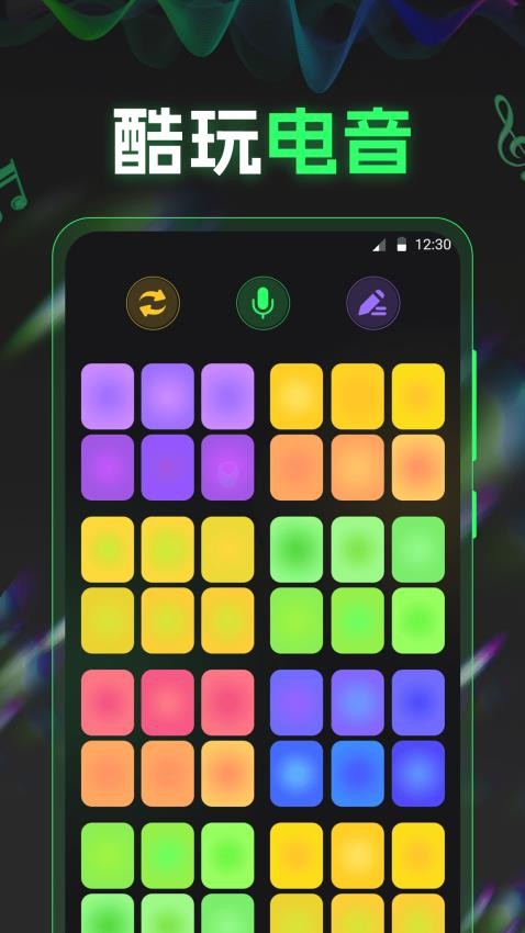 电音DJ音乐工坊最新版