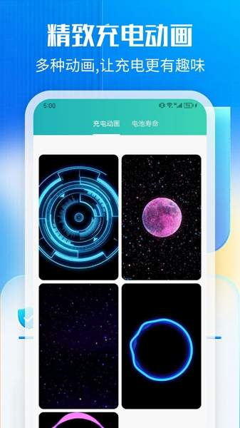 万能一键清理手机版