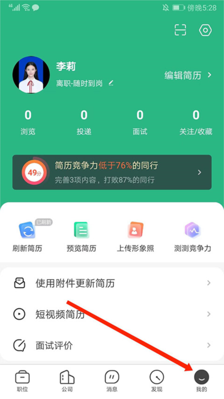 汇博人才网5