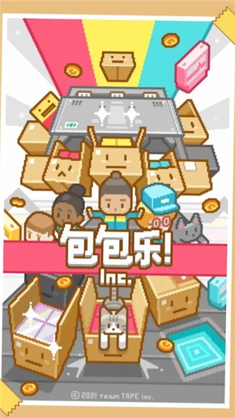 包包乐游戏