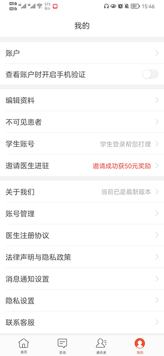 小鹿医生版9