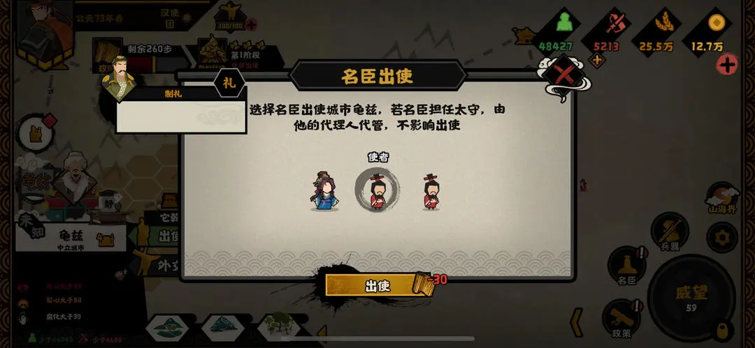无悔华夏三周年版