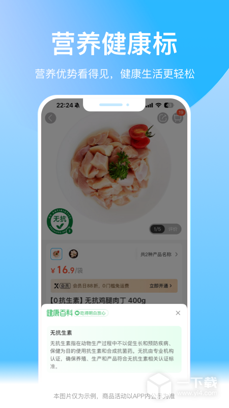盒马 v6.25.0最新版下载