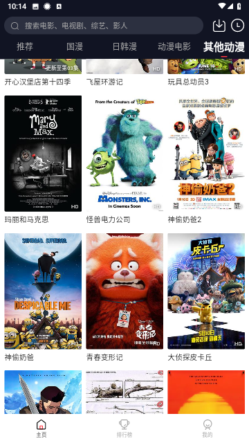 茉莉动漫2023最新版