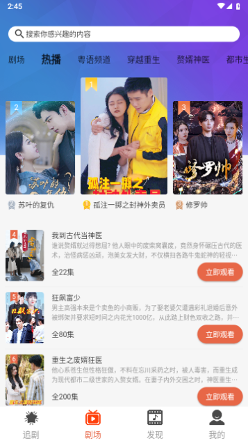 淘淘剧去广告版