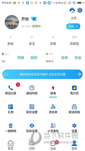 云倾诉