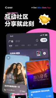 妙时社交APP亮点