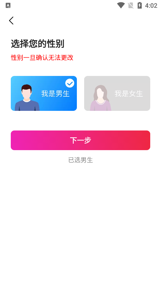 心心相印交友平台  第2张