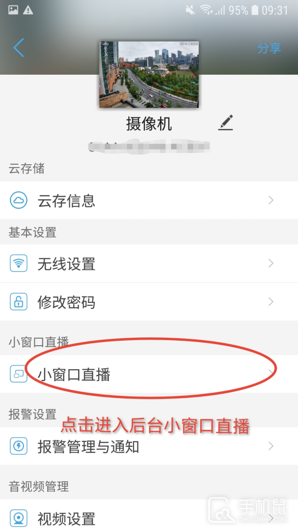 CamHipro v2.6.6