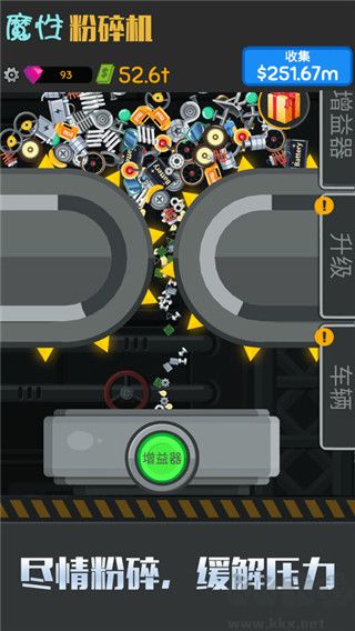 魔性粉碎机手机版 v1.1.41安卓版 