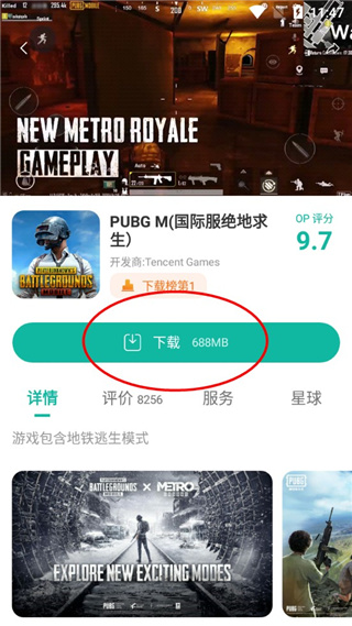 如何下载游戏配图3