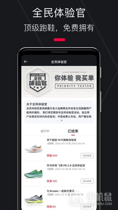 悦跑圈 v5.46.0