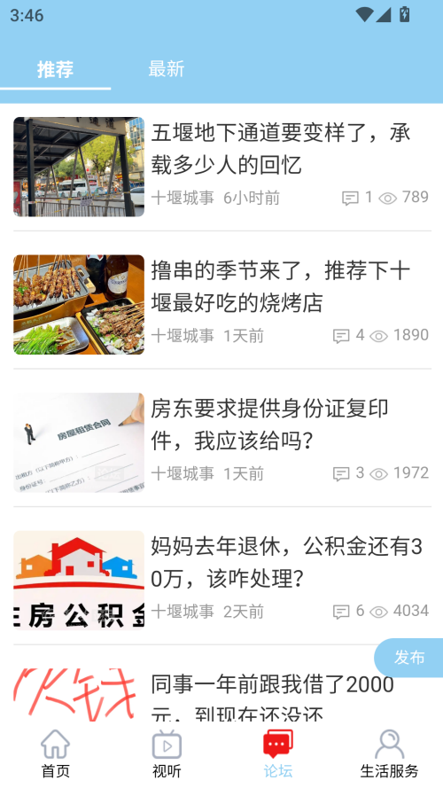 怎么投稿作品截图1