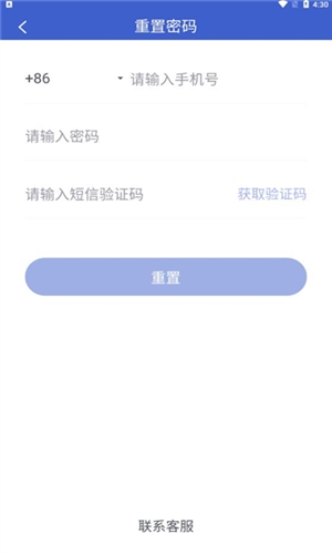 星界云手机app1