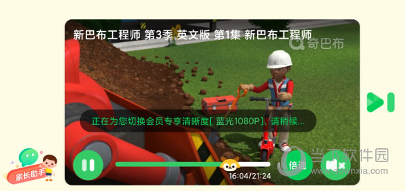 爱奇艺奇巴布APP