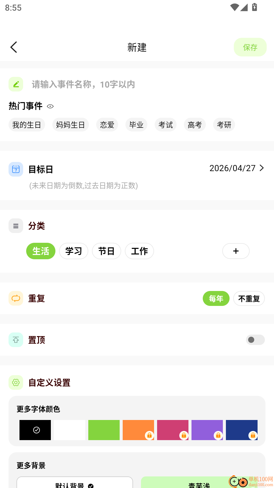 附近招零工手机版