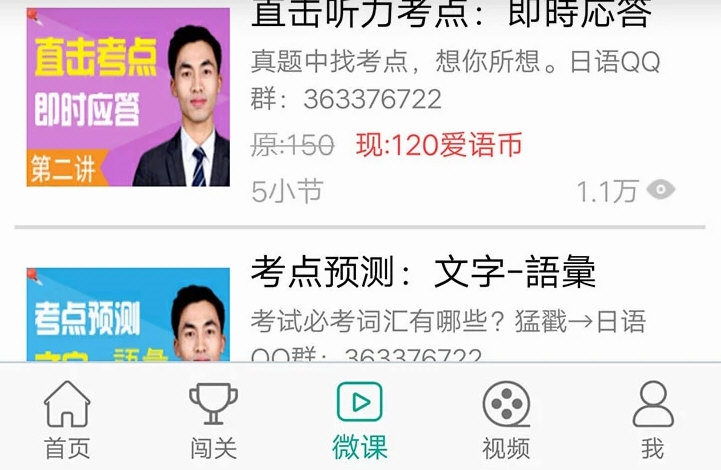 日语N1