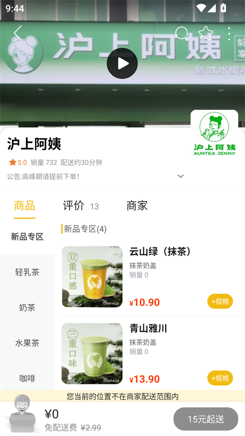 日照同城手机版 v12.9.3安卓版