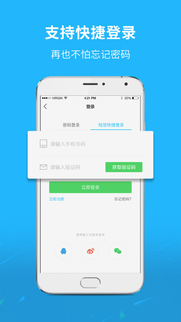 通辽团 v5.1.43