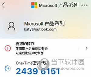 Authenticator怎么备份和恢复帐户凭据5