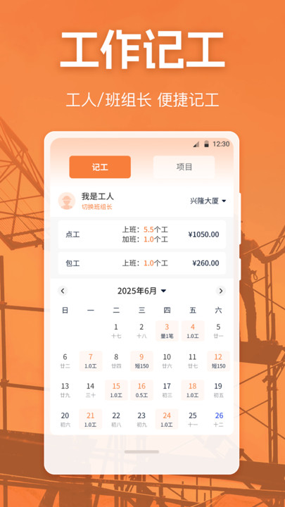 考勤Excel打卡记录 v3.5.8安卓版下载