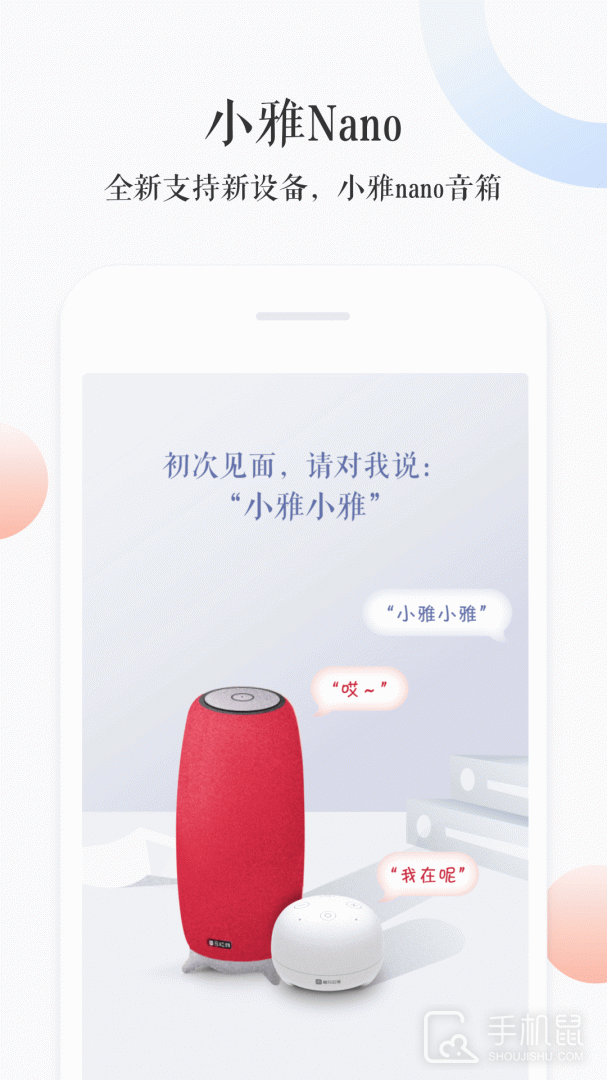 小雅 v3.2.5