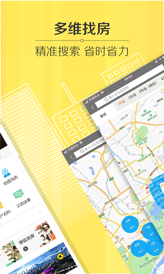 豪世华邦app下载安装截图