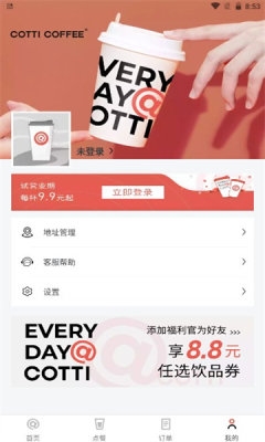 库迪咖啡2