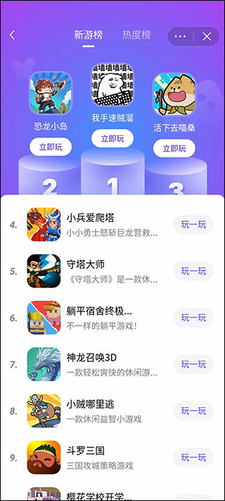 抖音小游戏12