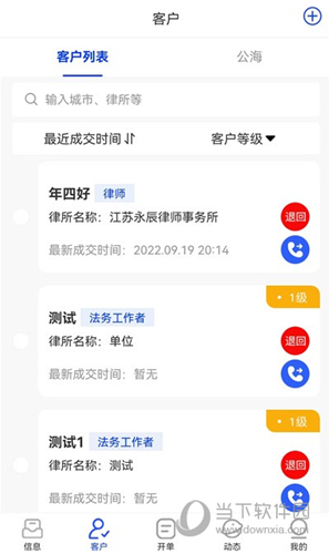华瀚诉保APP