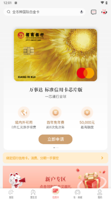 掌上生活A(yù)PP本 V9.3.1安卓版截圖1