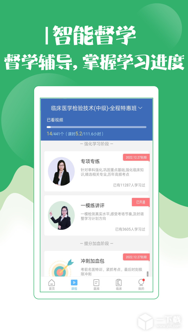 技师初级士师考试宝典 v111.0最新版下载