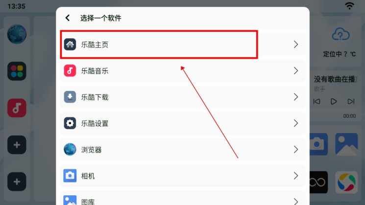 乐酷桌面公签版app下载