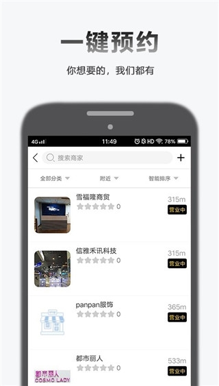 软件优势配图4