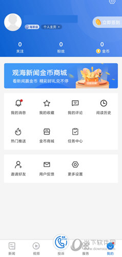 观海新闻