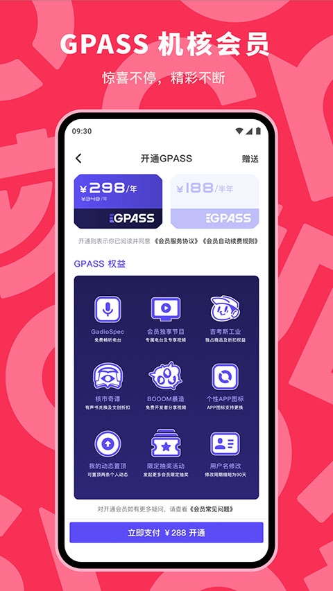 机核网 v3.3.48