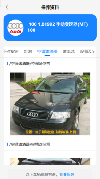 大力修车助手