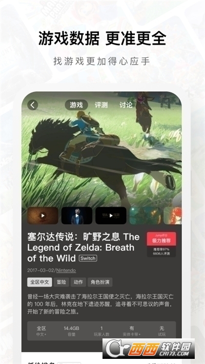 Jump游戲社區平臺下載 V3.10.1最新版截圖2